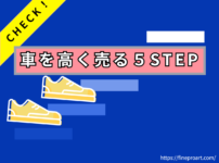 ５STEP